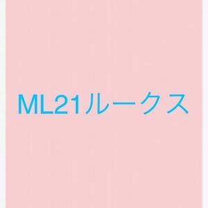 ML21ルークス ブレインテック カーフィルム