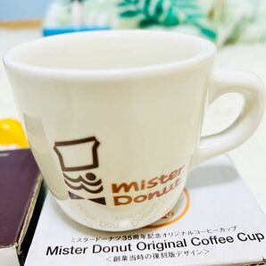 【未使用品】ミスタードーナツ 35周年記念 マグカップ 2個 セットレトロ 非売品 復刻版コーヒーカップ ミスド 食器 ペア コレクションの画像2