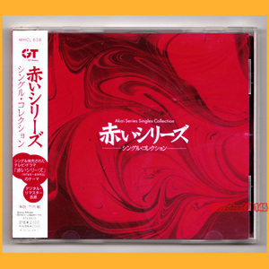 ● CD ● Hyakue Yamaguchi Red Series Single Collection Obi / с Flyer MHCL-638