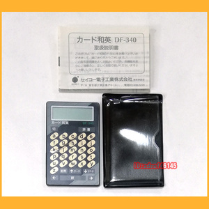 * stationery * Seiko electron industry card peace britain new goods unused DF-340 card calculator dictionary *
