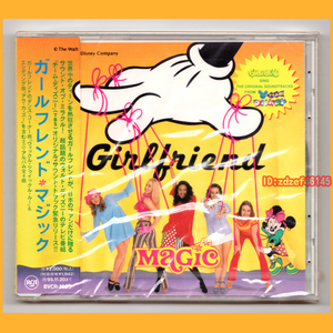 ●CD●ガールフレンド Magic 新品未開封 Girlfriend マジック BVCR-1003 ディズニー 廃盤●