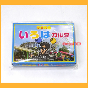 ●雑貨●ひらパー いろはカルタ 限定販売 新品未開封 超ひらパー兄さん 園長 岡田准一 ひらかたパーク●