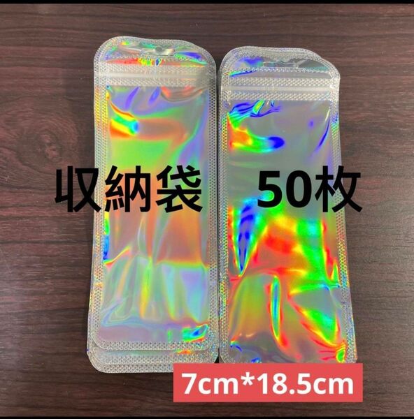 50枚セット セール ジュエリー収納袋 包装袋 プラスチック収納 ジュエリーバッグ