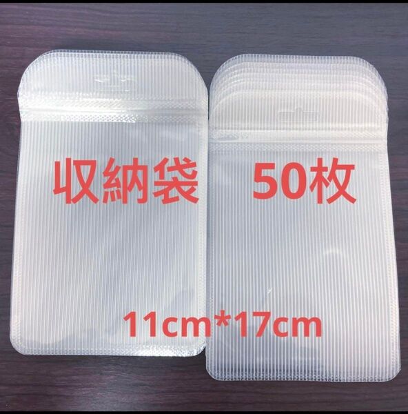50枚セット セール ジュエリー収納袋 包装袋 プラスチック収納 ジュエリーバッグ