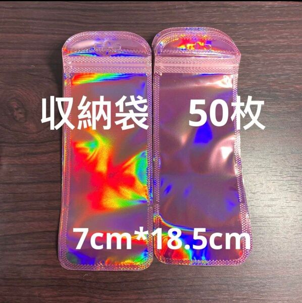 50枚セット セール ジュエリー収納袋 包装袋 プラスチック収納 ジュエリーバッグ