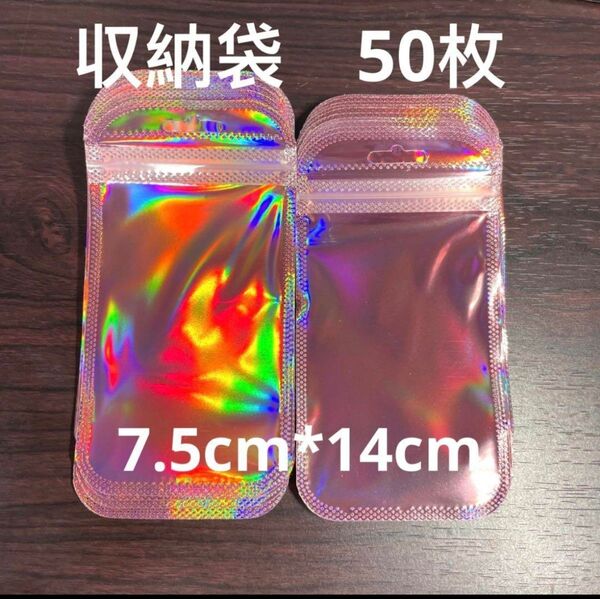 50枚セット セール ジュエリー収納袋 包装袋 プラスチック収納 ジュエリーバッグ