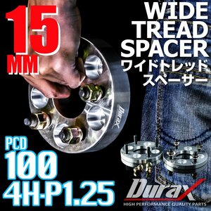 DURAX ワイドトレッドスペーサー 15mm PCD100 4H P1.25 ステッカー付 シルバー 2枚 ホイール スペーサー ワイトレ 日産 スズキ スバル