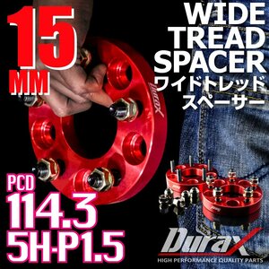 DURAX ワイドトレッドスペーサー 15mm PCD114.3 5H P1.5 ステッカー付 レッド 2枚 ホイール スペーサー ワイトレ トヨタ ホンダ ダイハツ