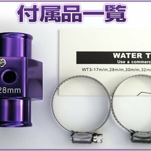 オートゲージ 水温センサー アタッチメント 28Φ 28mm 1/8NPT 水温計 センサー 取付 9AWT280の画像2