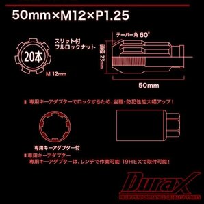 ホイールナット DURAX製 ロックナット ロング貫通ナット 50mm レーシングナット 20個 チタン P1.25 長貫通型 日産 スズキ 125CLRの画像5