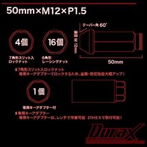 DURAX製 ホイールナット ロックナット ロング袋ナット 50mm レーシングナット 20個 赤 レッド P1.5 長袋型 トヨタ ホンダ 150RLFR_画像5