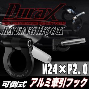 DURAX стандартный товар черный чёрный фаркоп универсальный фаркоп буксировочный крюк M24×P2.0 выдвижной переустановка тип складной легкий украшать 