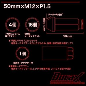 DURAX製 ホイールナット ロックナット ロング袋ナット 50mm レーシングナット 20個 チタン P1.5 長袋型 トヨタ ホンダ 150CLFRの画像5
