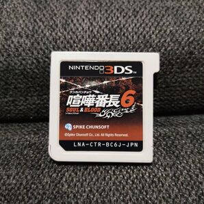【ソフトのみ】　喧嘩番長6 ニンテンドー3DS　3DSソフト　
