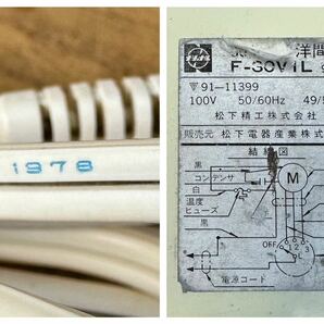 70年代 昭和レトロ National 洋間扇風機 F-30VIL 羽根30cm全高110cm超え 動作品 ナショナル アンティーク レトロポップの画像10