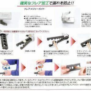 ☆08【レンタル4日間】タスコ真空ポンプ フレアリングツール デジタル真空ゲージ ・ナイログ・エアコン 取り付け工具の画像5