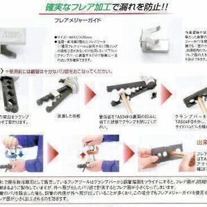 ☆06【レンタル4日間】タスコ真空ポンプ フレアリングツール デジタル真空ゲージ ・ナイログ・エアコン 取り付け工具の画像5