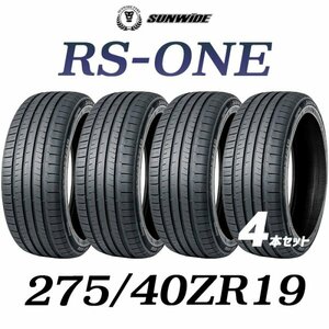 【新品】【2023年製】 輸入タイヤ4本セット 275/40R19 SUNWIDE(サンワイド) RS-ONE サマータイヤ 19インチ