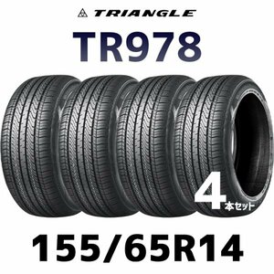 【新品】【2024年製】 輸入サマータイヤ4本セット 155/65R14 TRIANGLE TR978 / トライアングル 1556514 14インチタイヤ