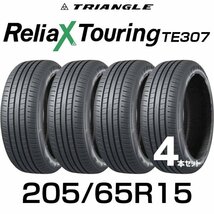 【新品】【2024年製】 輸入サマータイヤ4本セット 205/65R15-94V TRIANGLE ReliaX Touring TE307 / トライアングル 2056515 15インチタイヤ_画像1