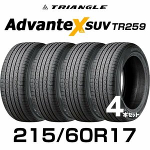 【新品】【2024年製】 輸入サマータイヤ4本セット 215/60R17-96H TRIANGLE AdvanteX SUV TR259 / トライアングル 2156017 17インチタイヤ