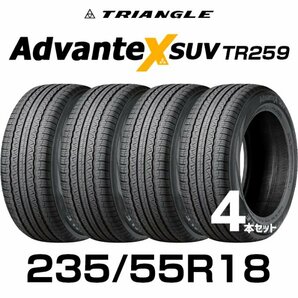 【新品】【2024年製】 輸入サマータイヤ4本セット 235/55R18-104V TRIANGLE AdvanteX SUV TR259 / トライアングル 2355518 18インチタイヤの画像1