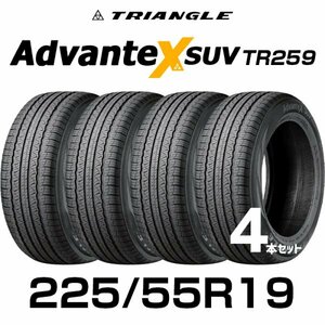 【新品】【2024年製】 輸入サマータイヤ4本セット 225/55R19-99V TRIANGLE AdvanteX SUV TR259 / トライアングル 2255519 19インチタイヤ