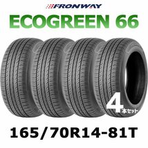 【新品】【2024年製】 輸入サマータイヤ4本セット 165/70R14-81T / 1657014 FRONWAY ECOGREEN 66 【14インチ】_画像1