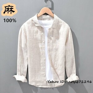 入手困難★リネンシャツ 新品 メンズシャツ 長袖シャツ 通気性 麻100％ 涼しい 春夏デザイナーズ 紳士 カジュアル 無地 細身 カーキ XL