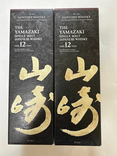 山崎１２年　箱付　2本セット