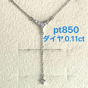 pt850 ダイヤ0.11ct　Y字　ネックレス