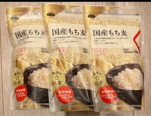 数時間限定ゲリラ　-500大幅値引き　国産　もち麦　×3