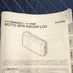 ★★★MOTO GPS RADAR LCD ★★★の画像4