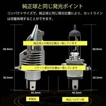 H4 LED ヘッドライト 最新型 バルブ フォグランプ 車 Hi/Lo 16000LM トヨタ ホンダ スズキ 日産 スバル 三菱 マツダ 車検対応 白 #Dg_画像2