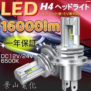 H4 LED ヘッドライト バルブ フォグランプ 車 Hi/Lo 16000LM トヨタ ホンダ スズキ 日産 スバル 三菱 マツダ ダイハツ 車検対応 白 &M3-f