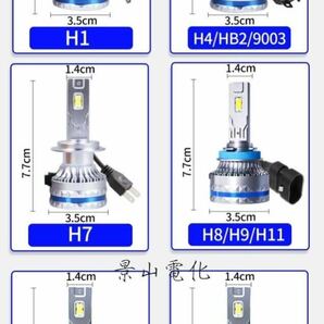 LED ヘッドライト 最新型 バルブ フォグランプ 車 Hi/Lo 65000LM トヨタ ホンダ 日産 マツダ 車検対応 白 H4 H7 H8 H9 H10 H11 HB3 HB4 #S4の画像7