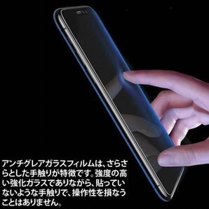 さらさらマットな手触り！！【iPhone15ProMax】ゲームに最適 アンチグレア ブルーライトカットガラスフィルム《世界のゴリラガラス》の画像5