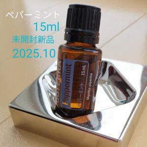 [賞味期限2025.10]　ドテラ doTERRA エッセンシャルオイル ペパーミント 15ml