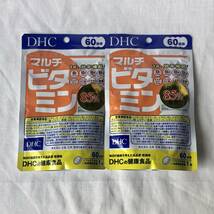 DHC マルチビタミン 60日分×2袋_画像1