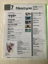 ニュータイプ 2020年7月号 B2ポスター&クリアマルチケース:ファイブスター物語 ポスター&特集:やはり俺の青春ラブコメはまちがっている。完_画像2