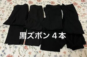 黒パンツ 4本セット　 レギンス スキニー