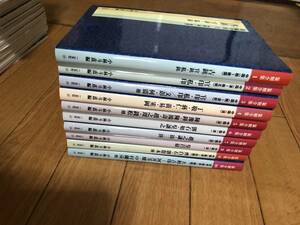 .. complete set of works all 10 volume . two . company 