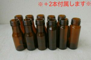 空き瓶 空きビン 小瓶 茶色 13本 まとめ売り セット売り