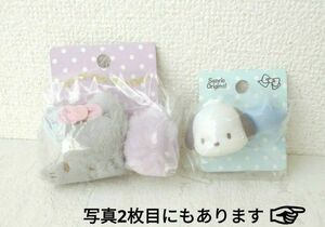 ヘアゴム POCHACCO ポチャッコ nya・ni・nyu・nye・nyon ニャニニュネニョン サンリオ 3点セット