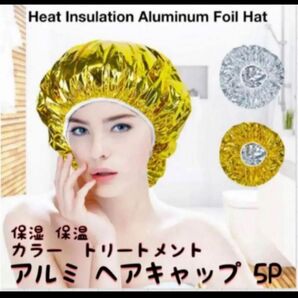 使い捨て　アルミホイルシャワーキャップ　断熱　保湿　ヘアサロン　白髪　バスルーム