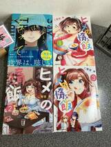 【二階堂幸4冊セット】【全巻初版完結セット】 「ありがとうって言って　　二階堂幸短編集」 「ヒメの惰飯 1〜3巻」_画像3