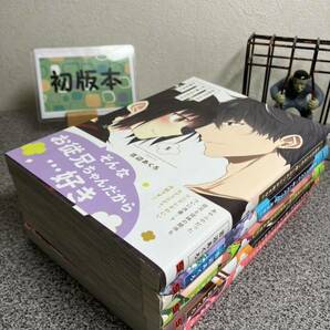 【お家時間マンガ一気読みセール】　 「お従兄さんの引っ越しの片づけが進まない 1〜5巻」【全巻完結セット】【初版】 吉辺あくろ 