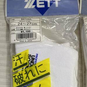 野球 ベースボール アンダーソックス 6足まとめ売り 24～27cm ゼット/ZETT 白 6.600円品 汗/破れに強い""""未使用品の画像2