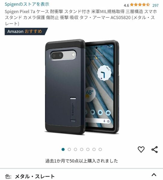 Spigen Pixel 7a ケース メタル・ストレート ACS05820 耐衝撃