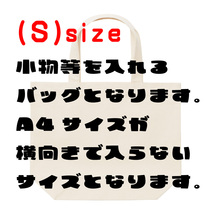 トートバッグ エコバッグ 服縁おもしろ オリジナル落款 名入れ 素敵やん_画像3